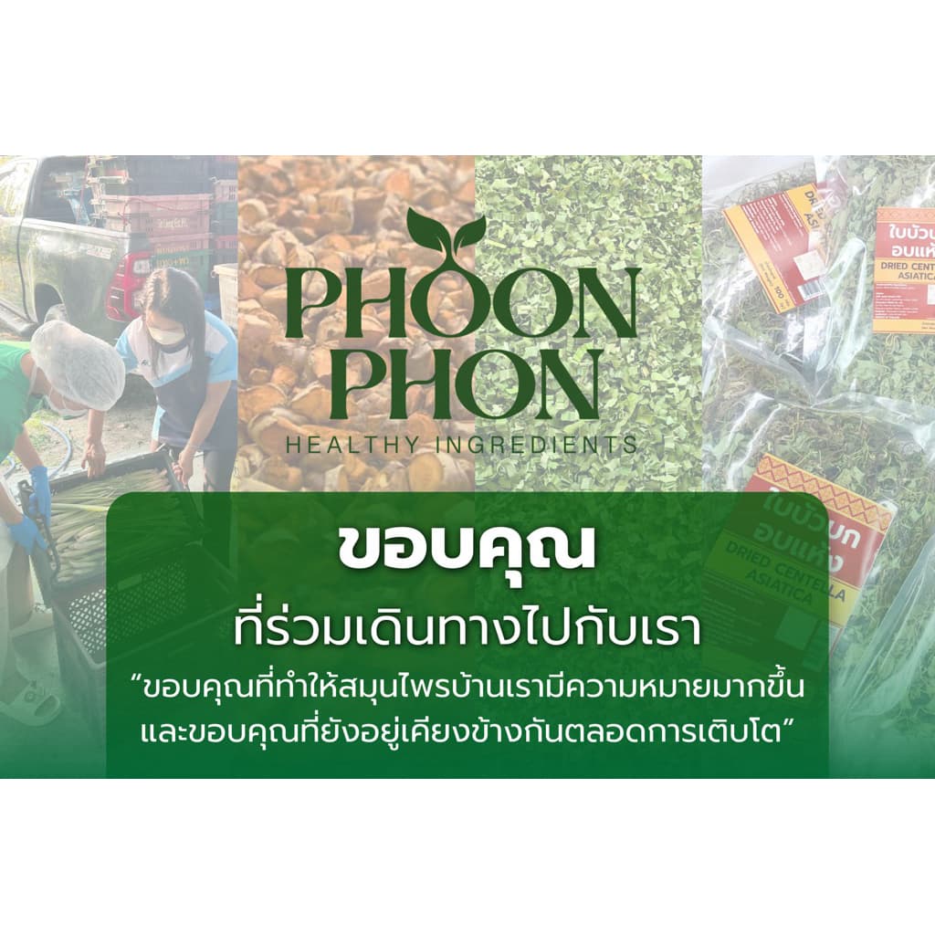 ผงใบเตย คุณภาพดี มีอย. กลิ่นหอม ธรรมชาติ 100% ไม่แต่งสี ไม่แต่งกลิ่น ไม่ใส่วัตถุกันเสีย รูปที่ 9