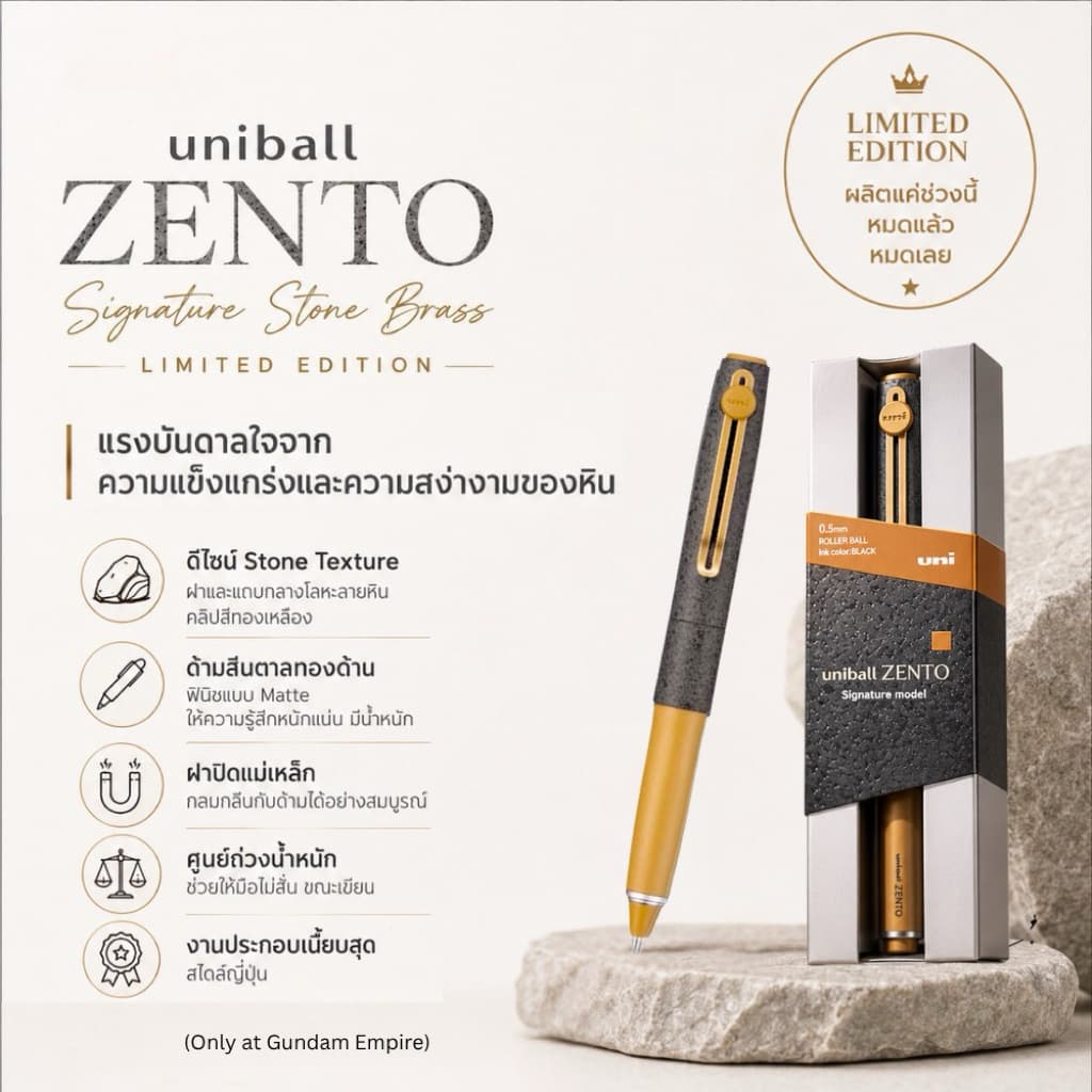 ปากกา Uniball Zento Signature Stone Brass Limited ของแท้ จากญี่ปุ่น จากไทย ไม่เสี่ยงภาษีนำเข้า ราคาดีที่สุด รูปที่ 2