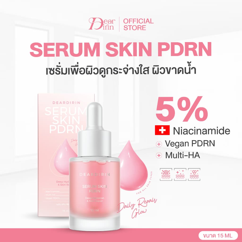 SERUM SKIN PDRN ปริมาณ 15 ML รูปที่ 1