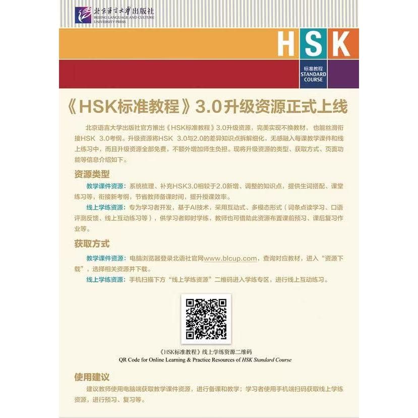 มีส่งด่วน หนังสือ HSK1-6 「แถมเฉลย」ชุดหนังสือเตรียมสอบ HSK标准教程 HSK Standard Course #ส่งรวดเร็ว รูปที่ 2