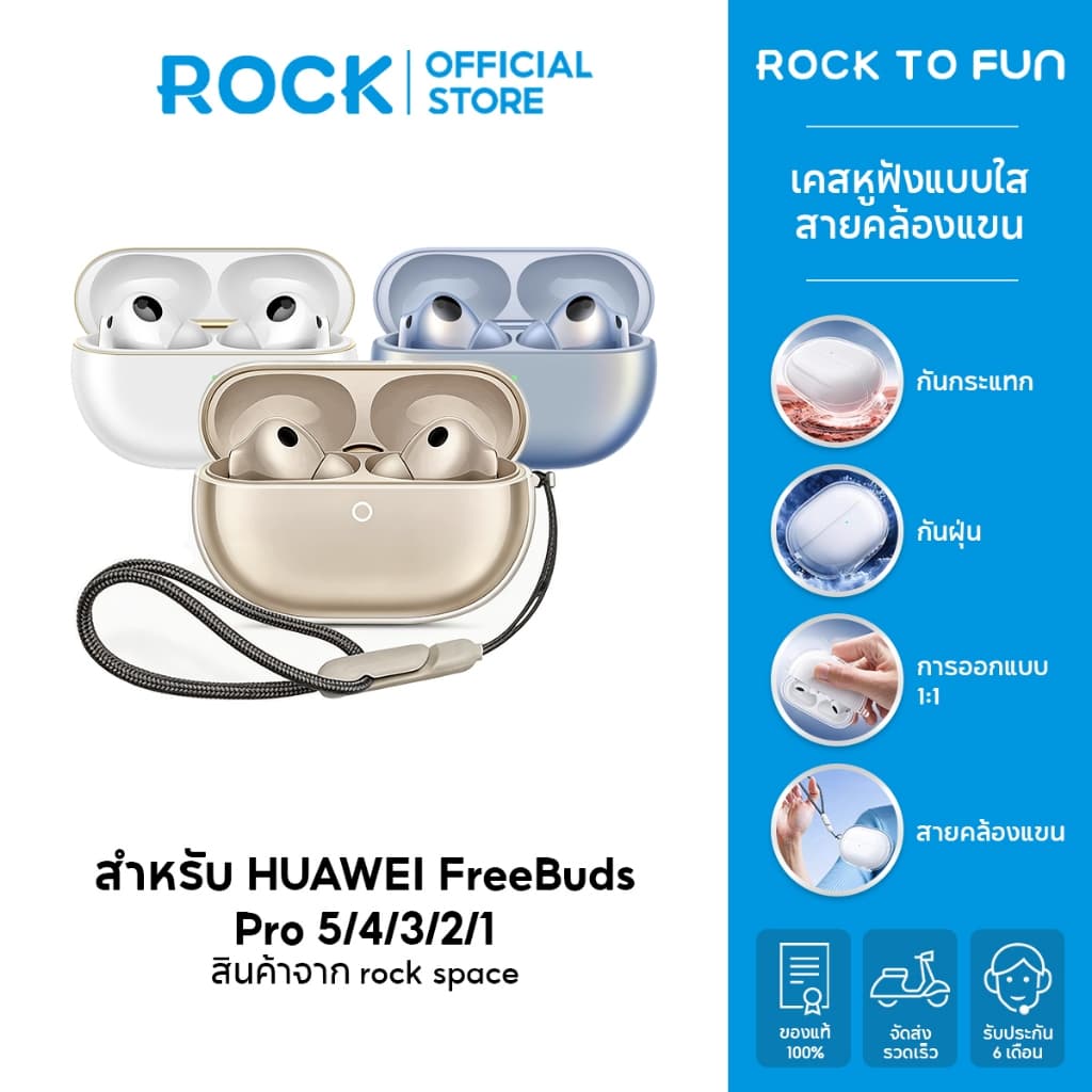 rock space เคส HUAWEI FreeBuds Pro 5/4 Case / Pro 3/2/1 /เคสหูฟังแบบใส /เหลืองยาก /พร้อมสายคล้อง /วัสดุผลิตภัณฑ์ TPU รูปที่ 1