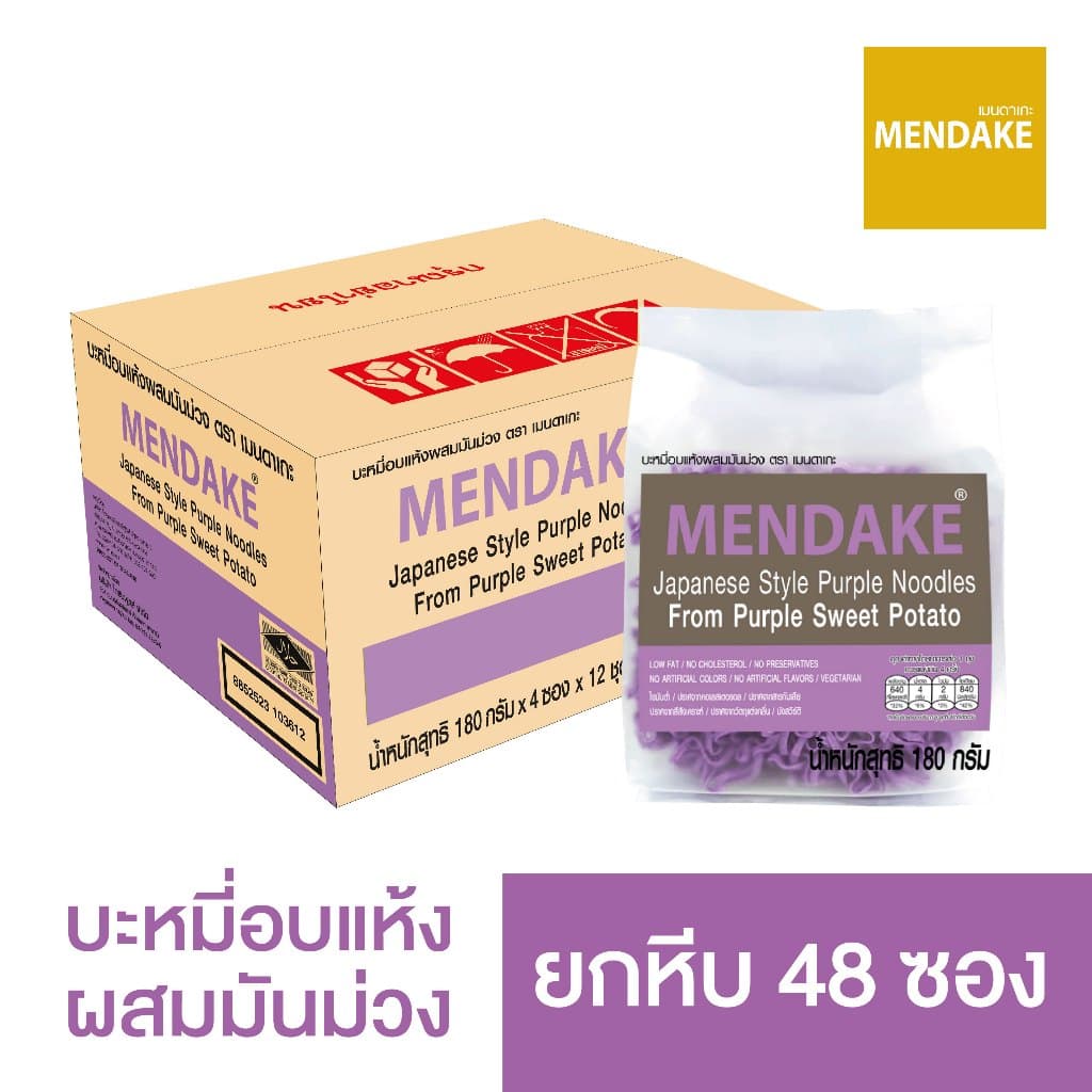 Mendake บะหมี่อบแห้งผสมมันม่วง 1 ลัง รูปที่ 3