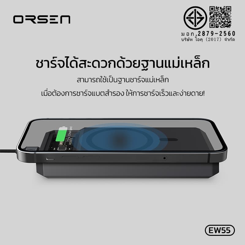 Orsen by Eloop EW55 PowerBank ชาร์จแบบแม่เหล็ก 20000mAh PD20W QC3.0 MagCharge แบตสำรอง ไร้สาย รูปที่ 8