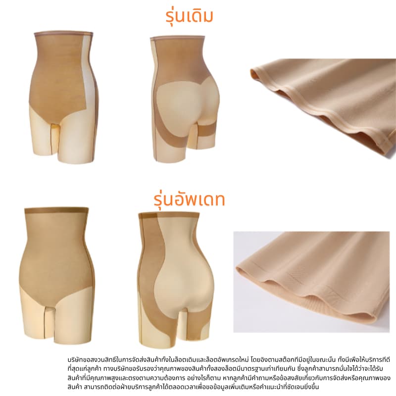 Jollynn Invisible Shaping High-Waisted Mid-Thigh Short กางเกงกระชับสัดส่วน กระชับหน้าท้อง เผยเอวคลอด รูปที่ 6