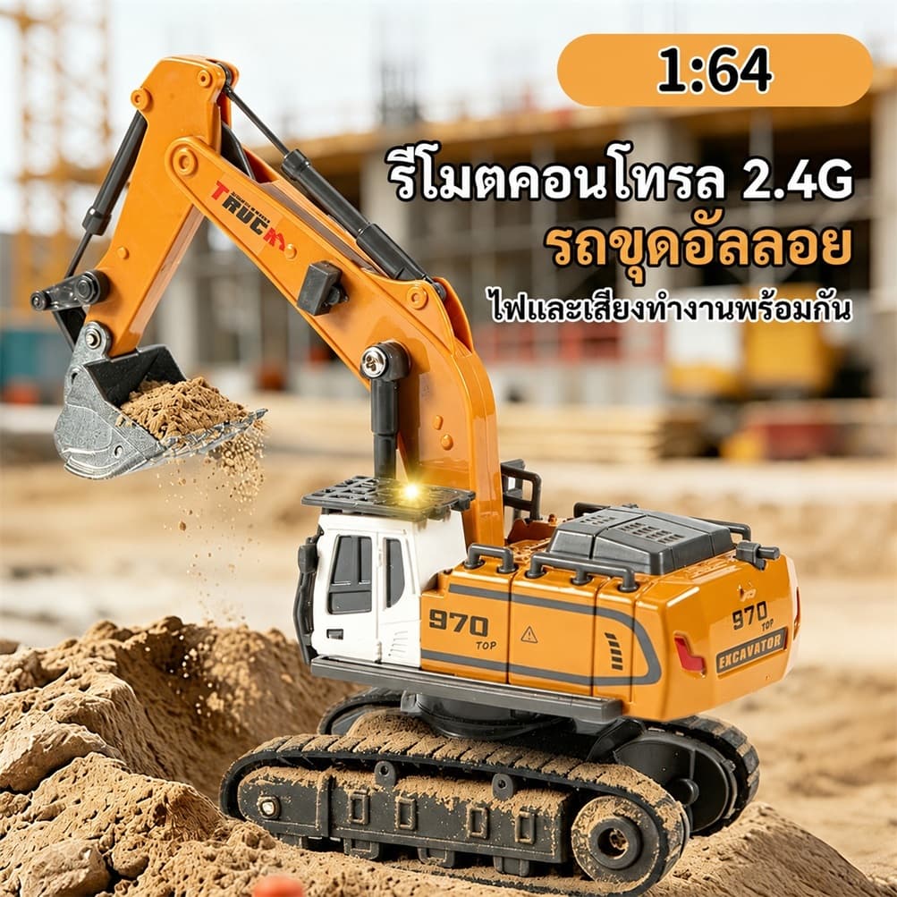 รถขุดบังคับวิทยุ Mini RC 1:64 อัลลอยด์ ขนาดจิ๋ว ของเล่นตั้งโต๊ะสำหรับสายสะสม รูปที่ 2