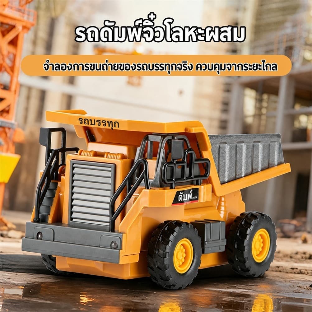 รถขุดบังคับวิทยุ Mini RC 1:64 อัลลอยด์ ขนาดจิ๋ว ของเล่นตั้งโต๊ะสำหรับสายสะสม รูปที่ 4