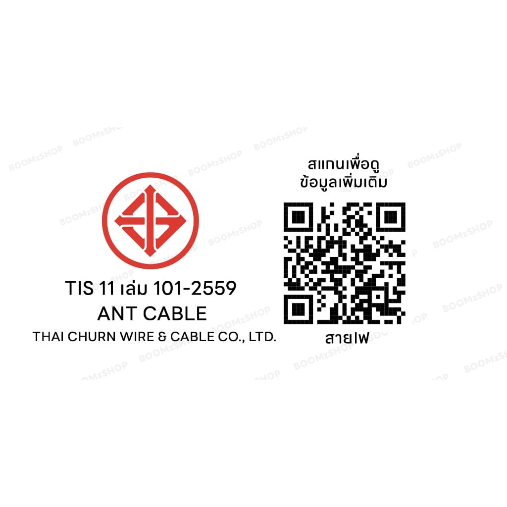 ANT สายไฟ VCT 4x1.5 สายไฟอ่อน หุ้มPVCสีดำ 4แกน สายไฟต่อปลั๊กพ่วง มีมอก. ตัดแบ่งขาย รูปที่ 4