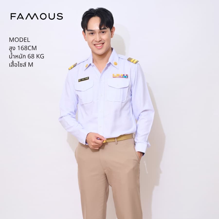 ชุดพนักงานราชการแขนยาวสีขาวชาย /เสื้อพนักงานราชการแขนยาวสีขาวชาย รูปที่ 5
