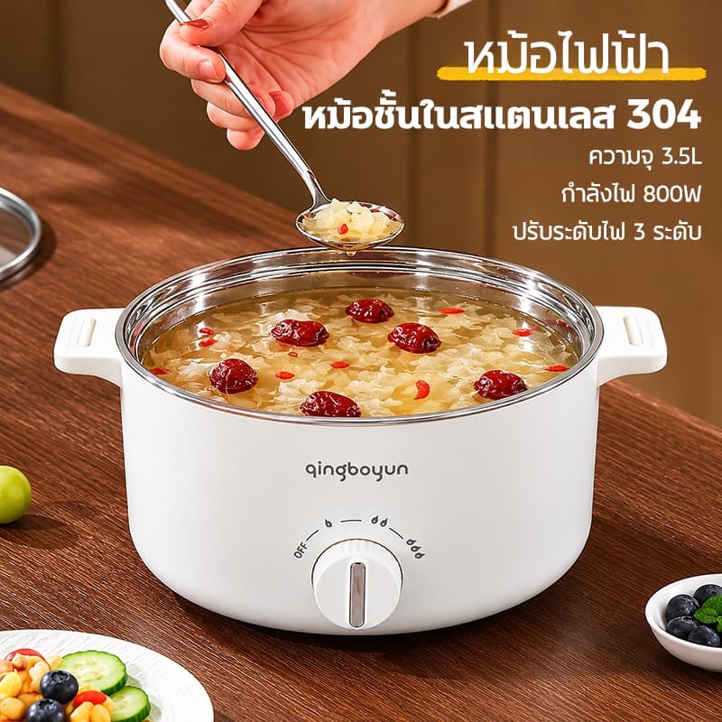หม้อไฟฟ้าอเนกประสงค์ 3.5L สแตนเลส หม้อไฟฟ้า หม้อหุงข้าว หม้อสุกี้ รูปที่ 1