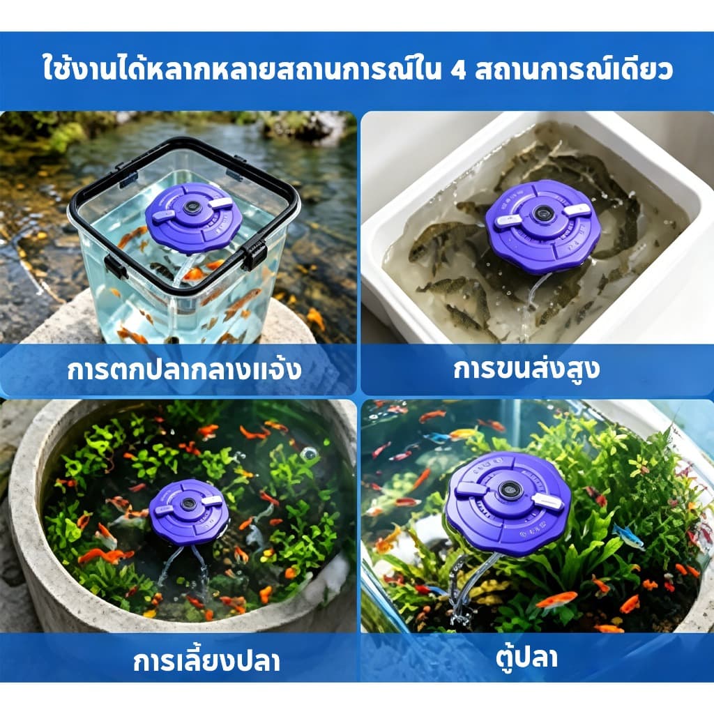 Dainamo ปั๊มออกซิเจนสำหรับตกปลา ปั๊มออกซิเจนลอยน้ำ – ใช้งานได้นาน 42 ชั่วโมง, 3 โหมด, กันน้ำ IPX7 และลอยตัวอัตโนมัติ รูปที่ 6
