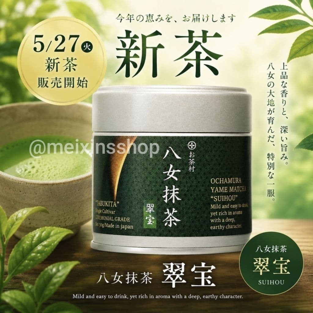 Ochamura Yame​ Matcha​ Exp.2027/05​30 กรัม​ ยาเมะ​ มัทฉะ​ มัทฉะโทนถั่ว​ นัว​ ครีมมี่​ หอมมาก หอมอบอวนในปาก รูปที่ 2