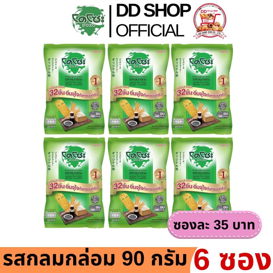 โดโซะ ตัวเลือกราคาส่งยกลัง/ครึ่งลัง/6 ซอง รสกลมกล่อม ขนาด 90 กรัม รูปที่ 3
