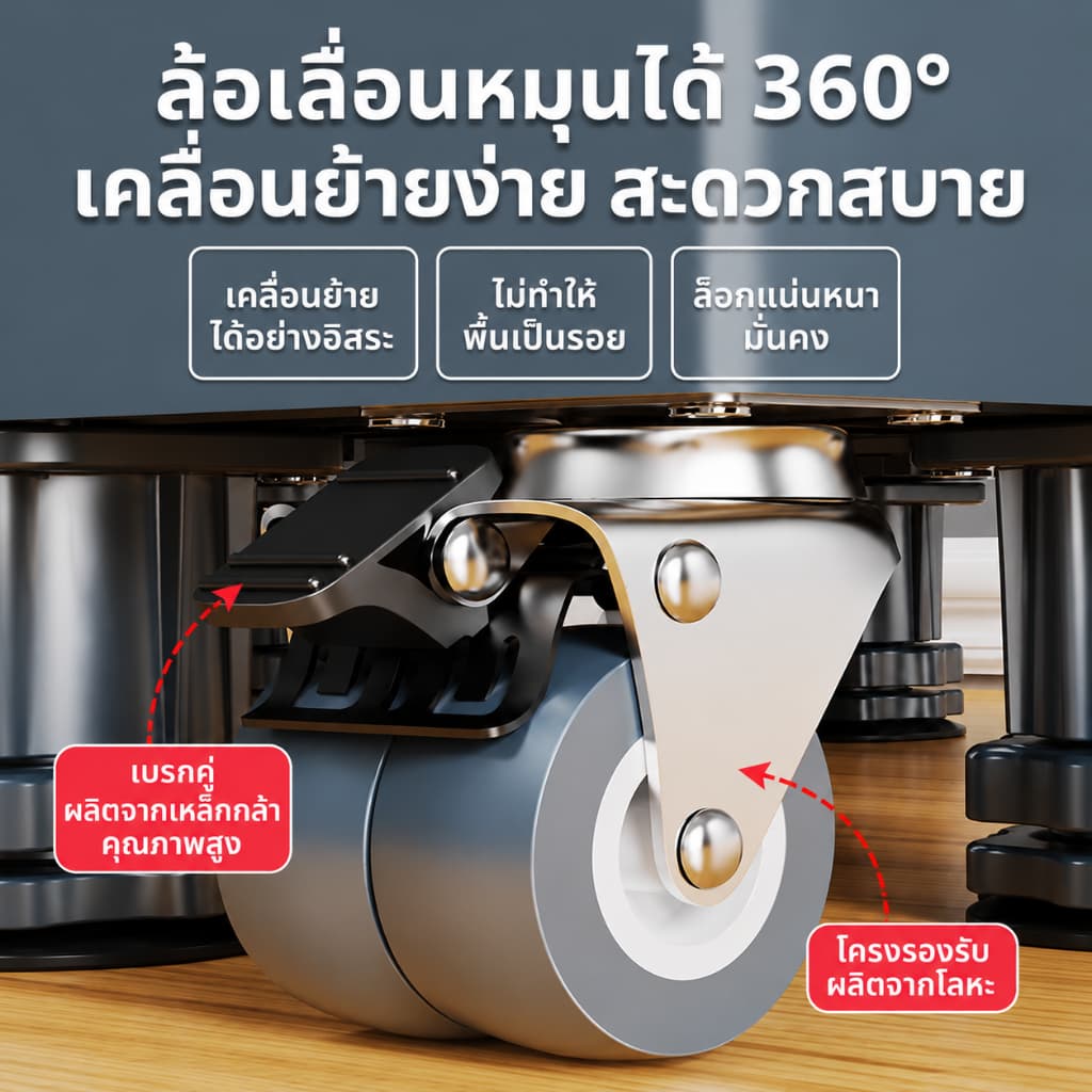 HOKEMP ฐานรองเครื่องซักผ้าพร้อมล้อเลื่อนแบบหมุนได้ 360 องศา และขาตั้งยกระดับตู้เย็น รูปที่ 2
