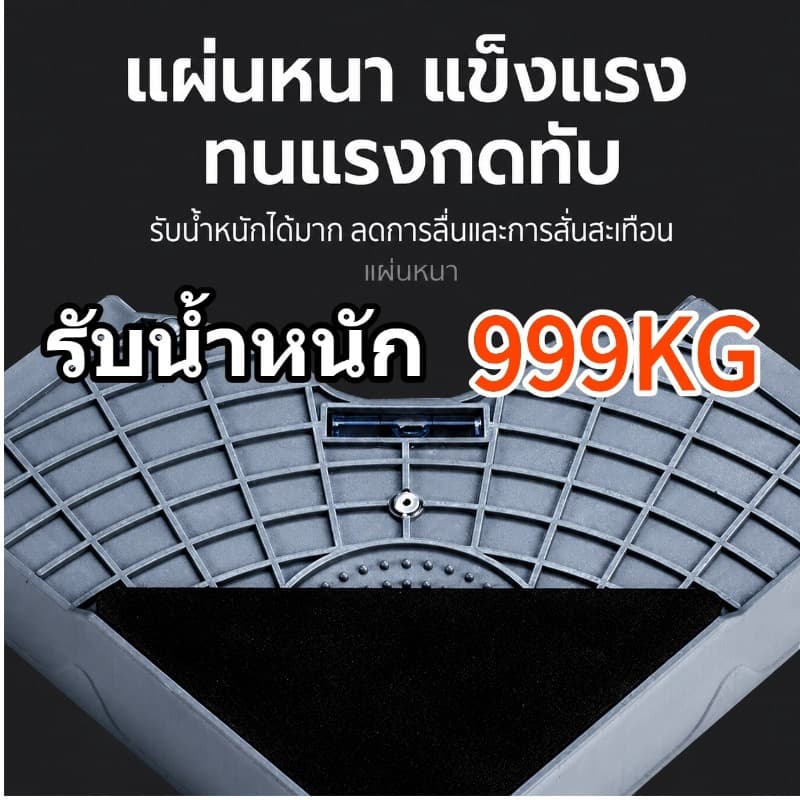 HOKEMP ฐานรองเครื่องซักผ้าพร้อมล้อเลื่อนแบบหมุนได้ 360 องศา และขาตั้งยกระดับตู้เย็น รูปที่ 3