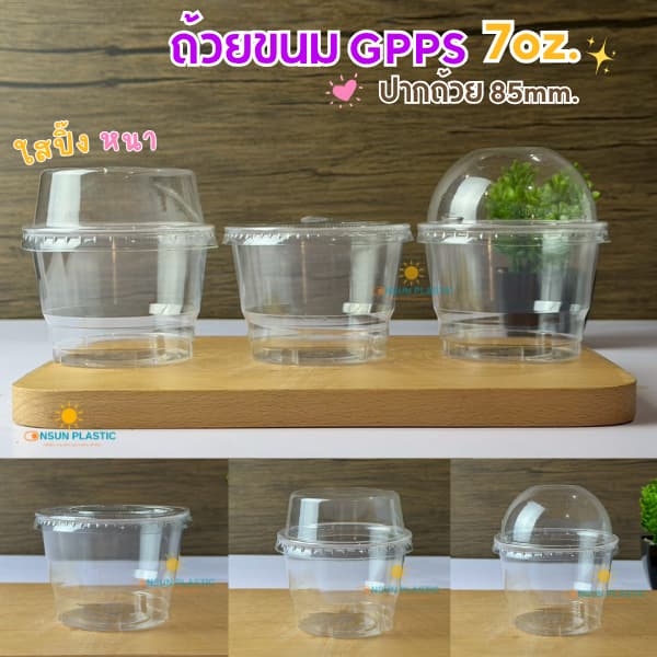 ถ้วยเบเกอรี่ใสเเข็งGPPS ขนาด7ออนซ์ EPP ปาก85mm.50ชิ้น/เเพ็ค ถ้วยไอศกรีม ใส่ขนมหวาน รูปที่ 1