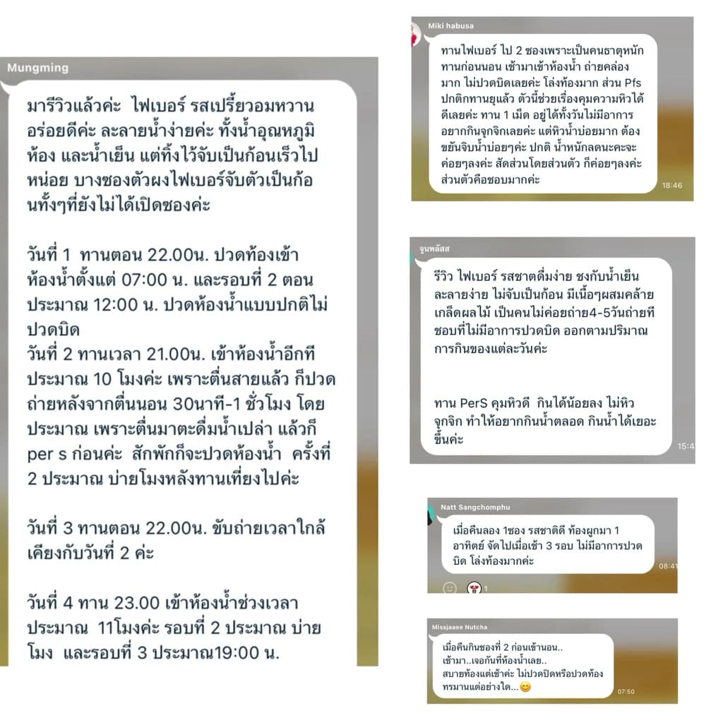 เพอ ไฟเบอร์ ฮันนี่เลม่อน | Fiber+Prebiotics ไฟเบอร์ มีพรีไบโอติก และ ใยอาหาร ท้องผูก ท้องเสีย ถ่ายยาก รูปที่ 5