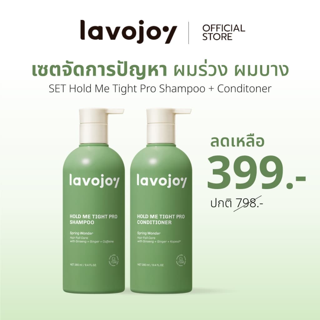 lavojoy SET Hold me tight Pro Shampoo Spring Wonder + Conditioner Spring Wonder เซตคู่แชมพู+ครีมนวมผม ลดผมร่วง รูปที่ 2