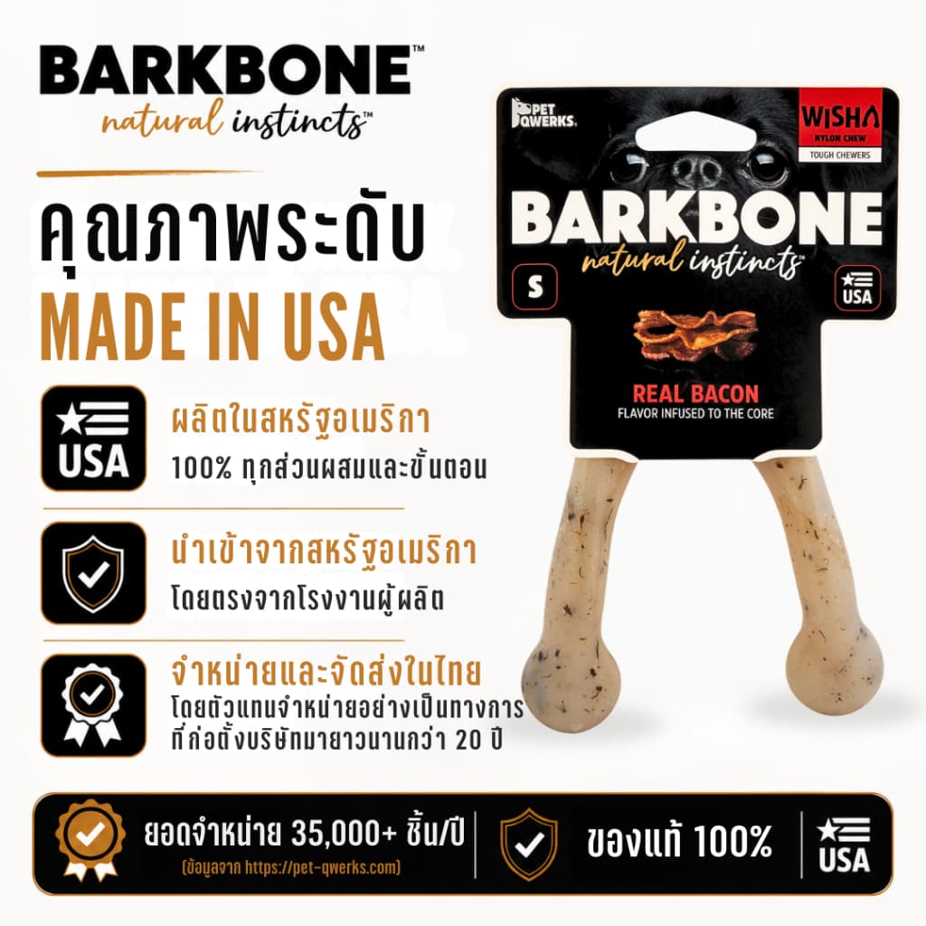 Made in USA BarkBone Wishbone REAL Bacon Flavor -Infused Nylon Dog Chew Toy ของเล่นขัดฟันสุนัข รูปที่ 8