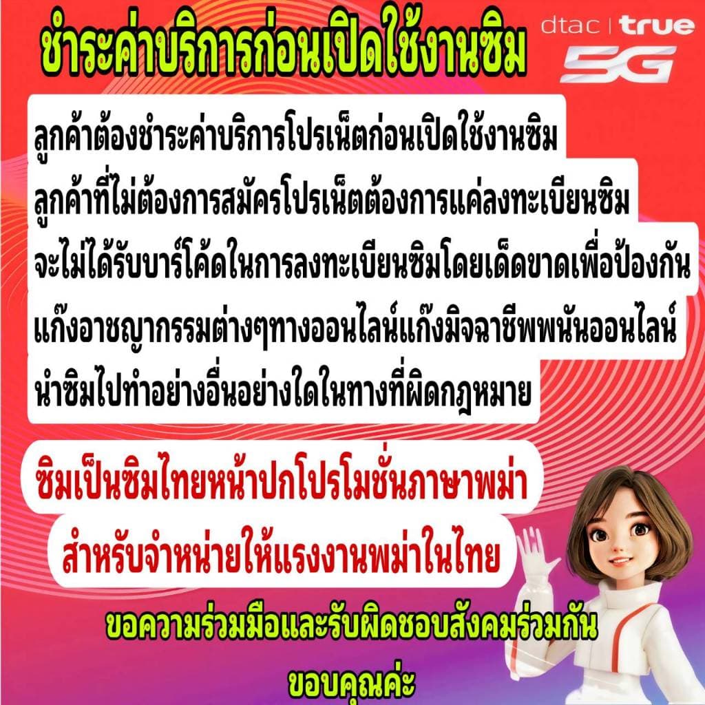 ชำระค่าโปรเน็ตก่อนใช้งานเน็ตไม่อั้นไม่ลดสปีดไม่จำกัด รูปที่ 3