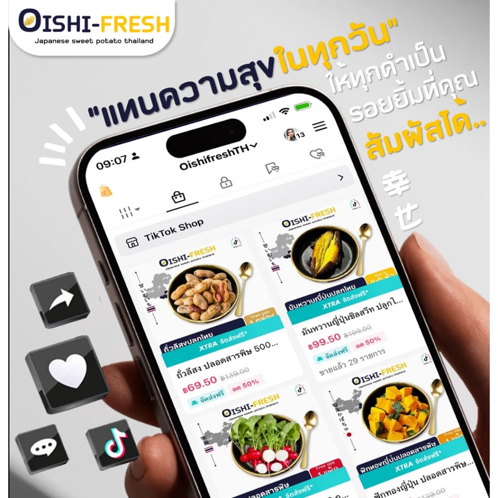 Oishi-Freshหน่อไม้หวาน ไผ่เลี้ยง ปลอดสารพิษ 1 กก. รสชาติกรอบ สด ใหม่ ใยอาหารสูง หวานออร์แกนิค เคลมได้ 1-2 วัน รูปที่ 2