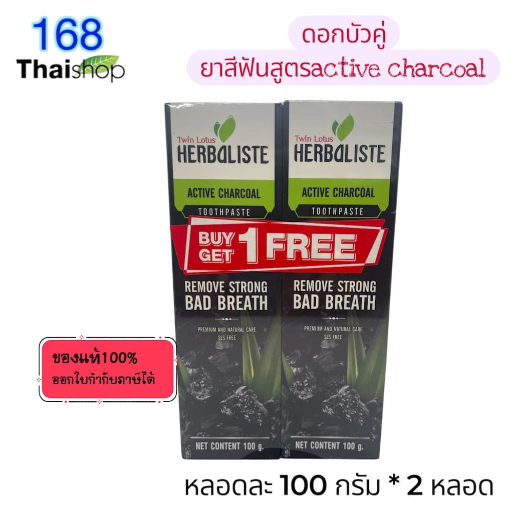 Dok Bua Ku Active Charcoal Toothpaste 100 / 150g.ดอกบัวคู่ ยาสีฟันแอ็คทีฟชาร์โคล 100/150กรัม รูปที่ 6
