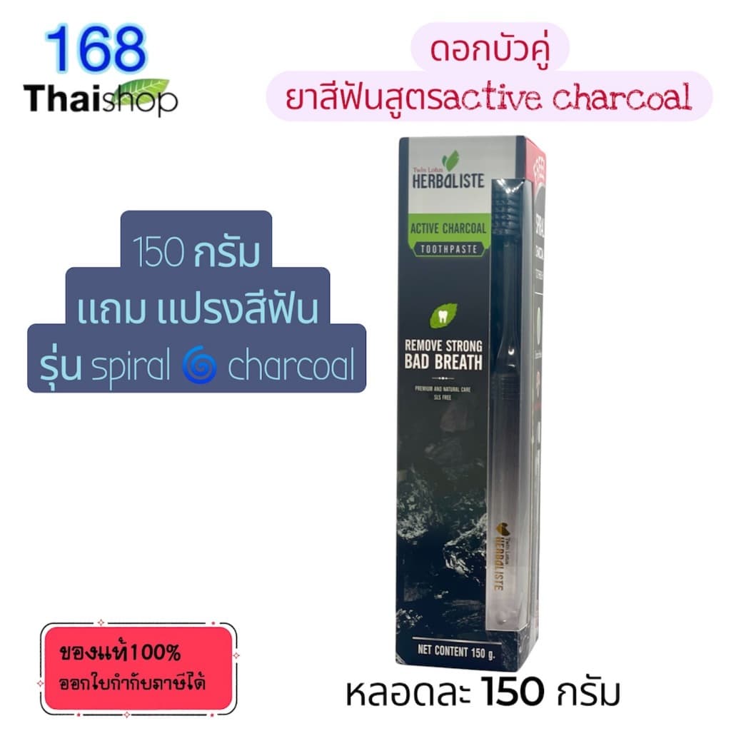 Dok Bua Ku Active Charcoal Toothpaste 100 / 150g.ดอกบัวคู่ ยาสีฟันแอ็คทีฟชาร์โคล 100/150กรัม รูปที่ 7