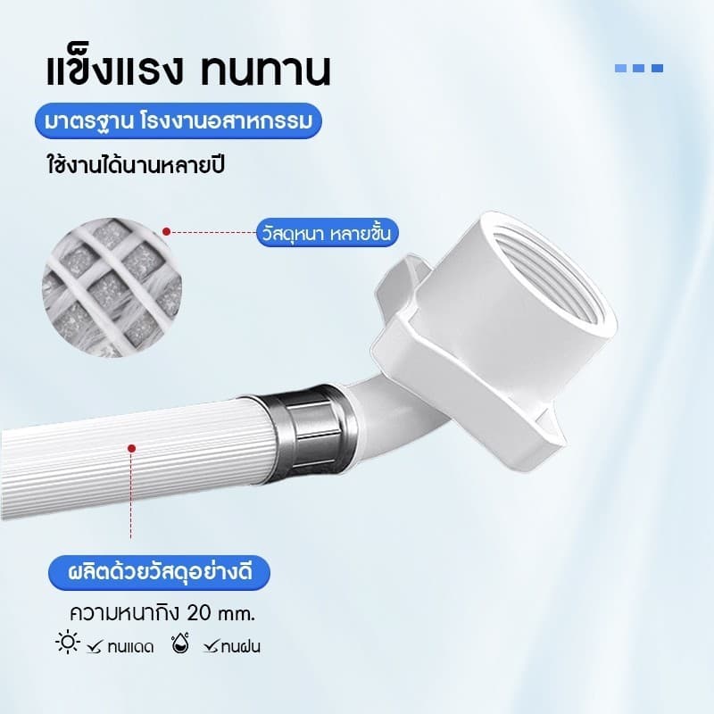 สายน้ำดี สายน้ำเข้า สายเครื่องซักผ้า พร้อมข้อต่อก๊อก ทนแรงดันสูง กันรั่วซึม ข้อต่อแน่น แข็งแรง ทนทาน ใช้ได้ทุกยี่ห้อ รูปที่ 8