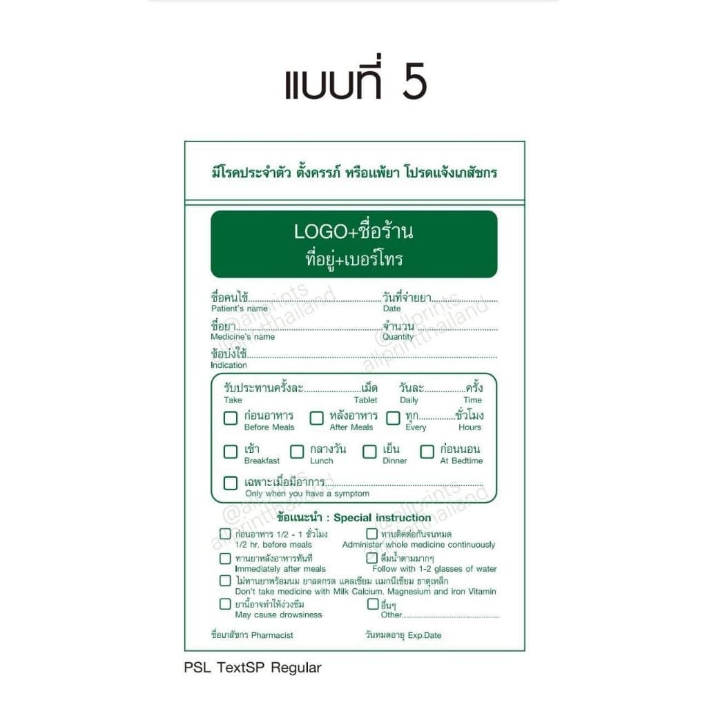 จำหน่าย ซองRx 10 แพค1000 ใบ และผลิตสกรีน/ชื่อร้าน Rx ซองซิปRx ซอง RX ซองยา มาตรฐาน GPP รูปที่ 2