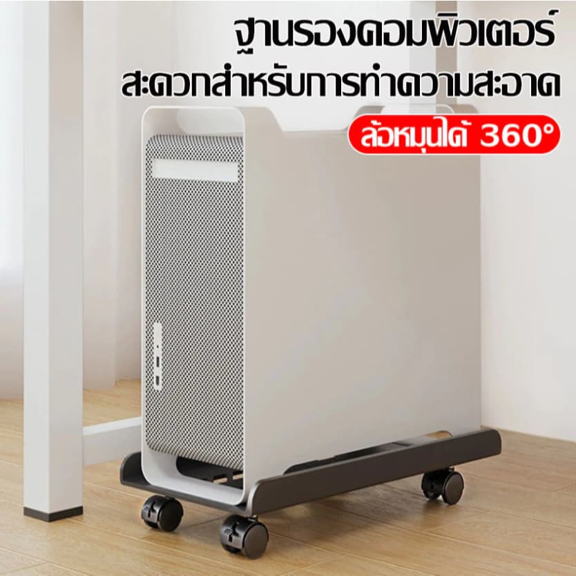 ขาตั้งคอมพิวเตอร์ CPU แบบพกพา ปรับความกว้างได้และมีล้อล็อค รูปที่ 2