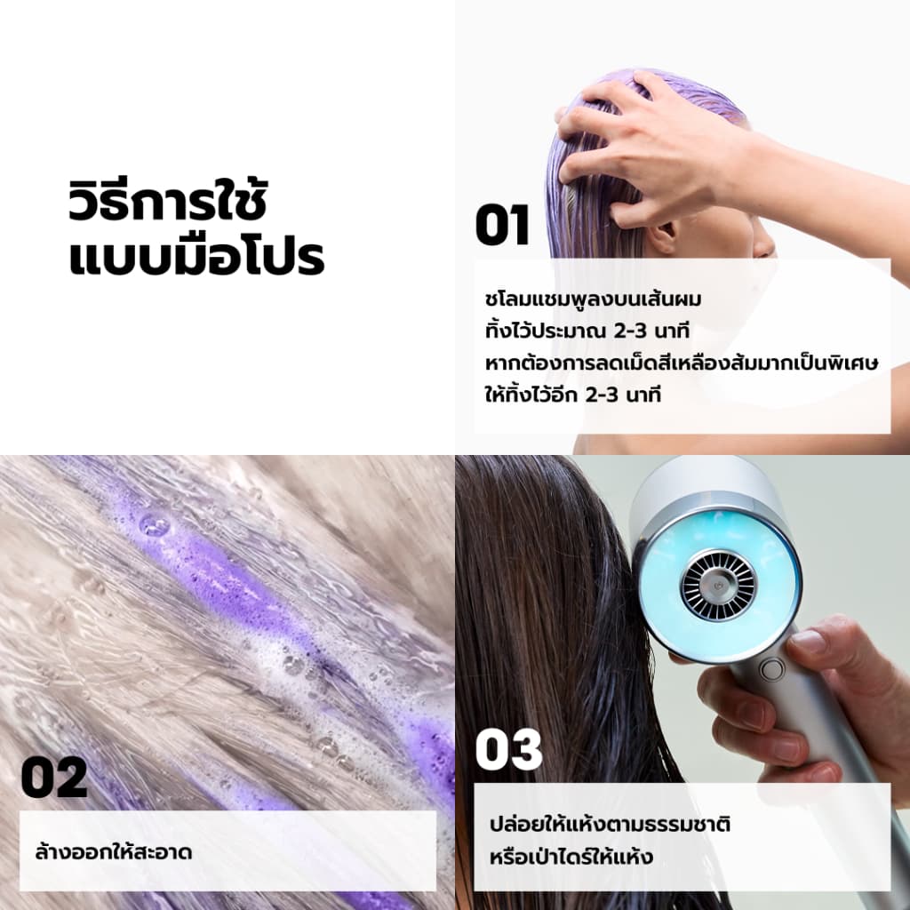 L'Oreal Professionnel Silver Shampoo แชมพูม่วงดูแลผมทำสีโทนหม่น เทา บลอนด์ ลดไรเหลือง 500ml รูปที่ 7