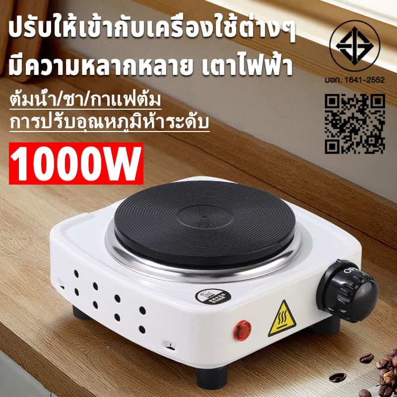เตาไฟฟ้าอ 1000W ตาแม่เหล็กไฟฟ้ามินิ เนกประสงค์ขนาด เล็กสำหรับ ต้มกาแฟ อุ่นอาหาร สามารถใช้ได้กับทุกภาชนะทุกชนิด รูปที่ 1