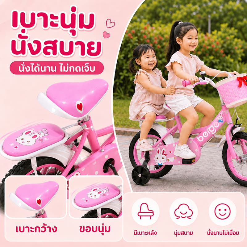 Beige จักรยานเด็ก 12/16/18 นิ้ว สำหรับเด็กอายุ 2-15 ปี พร้อมตะกร้าและล้อฝึกซ้อม ของขวัญ ส่งเด็ก รูปที่ 4