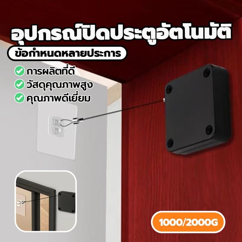 อุปกรณ์ปิดประตูอัตโนมัติ ตัวปิดประตูอัตโนมัติ กล่องลวดสลิง แบบเหลี่ยม โช๊คสลิงปิดประตูเอง แรงดึง 1200กรัม รูปที่ 2