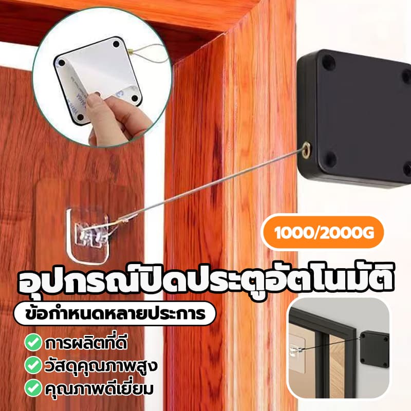 อุปกรณ์ปิดประตูอัตโนมัติ ตัวปิดประตูอัตโนมัติ กล่องลวดสลิง แบบเหลี่ยม โช๊คสลิงปิดประตูเอง แรงดึง 1200กรัม รูปที่ 1