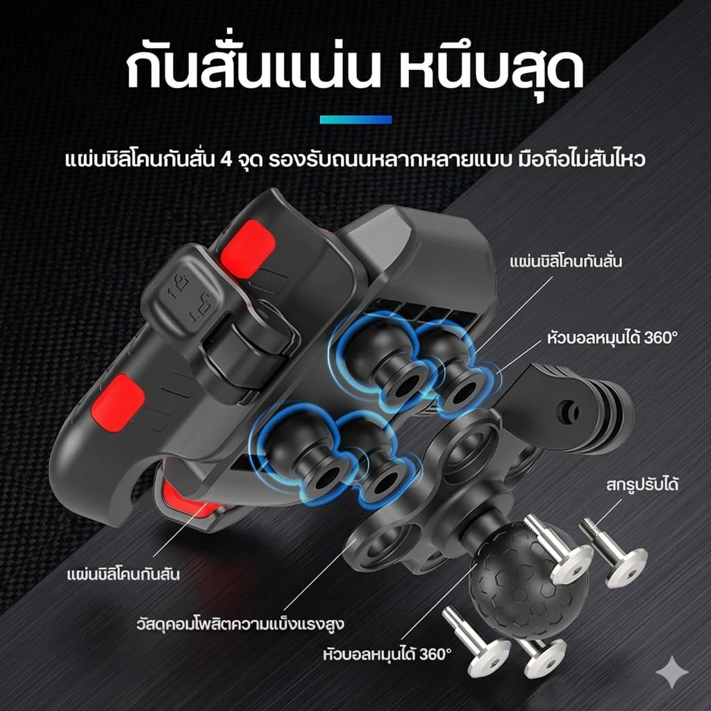 KOBY V2 ที่จับโทรศัพท์มอเตอร์ไซค์ อะลูมิเนียมแท้ ระบบกันสั่น 4 แกน ล็อคอัตโนมัติ ปลดไว รูปที่ 4