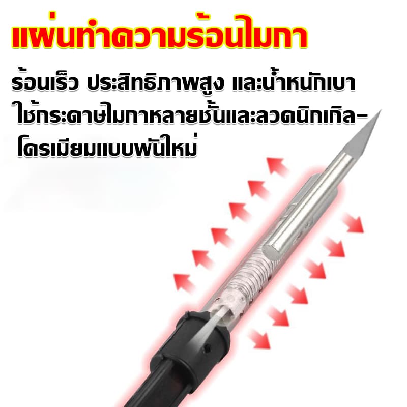 เครื่องแกะสลักความร้อน Magdolna 60W 3-IN-1 เครื่องแกะสลักความร้อน 9pcs ใช้ตัด-เจาะ-ขึ้นรูปพลาสติก ใช้ง่าย ปลอดภัย รูปที่ 4