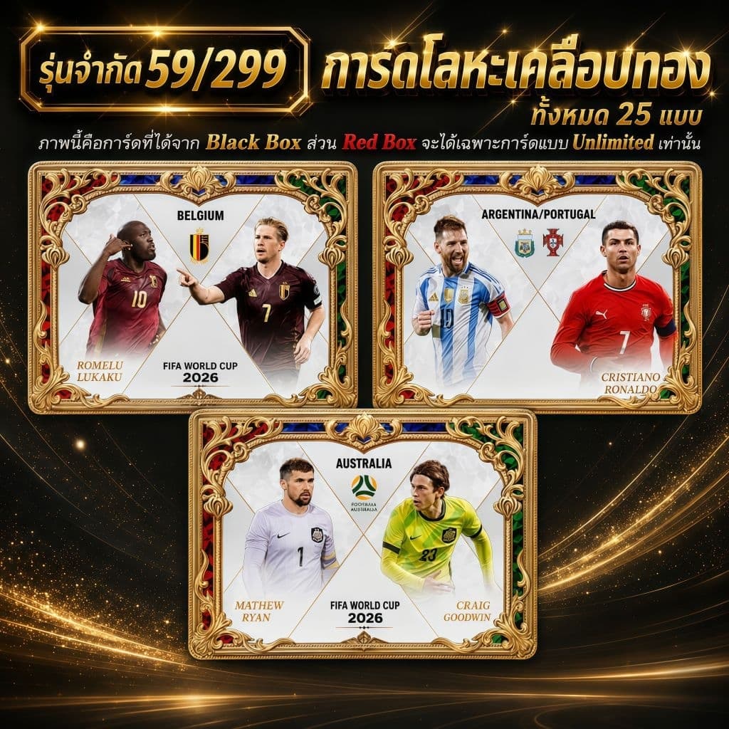 ด่วนกทมการ์ดฟุตบอลฟีฟ่า FIFA WORLD 2026 การ์ดสะสมนักเตะระดับโลก KAYOU FIFA พร้อมจัดส่งในประเทศไทยแล้ววันนี้ รูปที่ 8