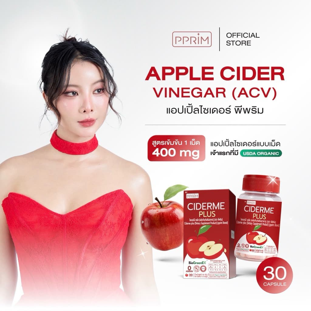 CIDERME PLUS สูตรใหม่ แอปเปิ้ล ไซเดอร์ แบบเม็ด apple cider vinegar แอปเปิ้ลไซเดอร์ รูปที่ 1
