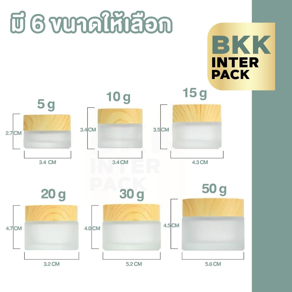 BKKPACK CG15 กระปุกครีมแก้ว 5G 10G 15G ฝาไม้ พร้อมแผ่นรอง เหมาะใส่ครีม DIY รูปที่ 2