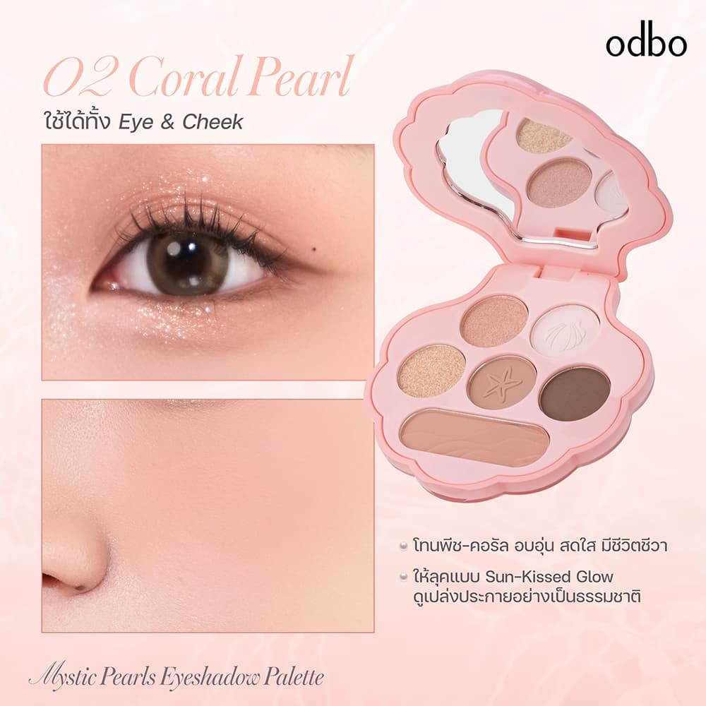 ODBO MYSTIC PEARLS EYESHADOW PALETTE -OD2039 รูปที่ 6