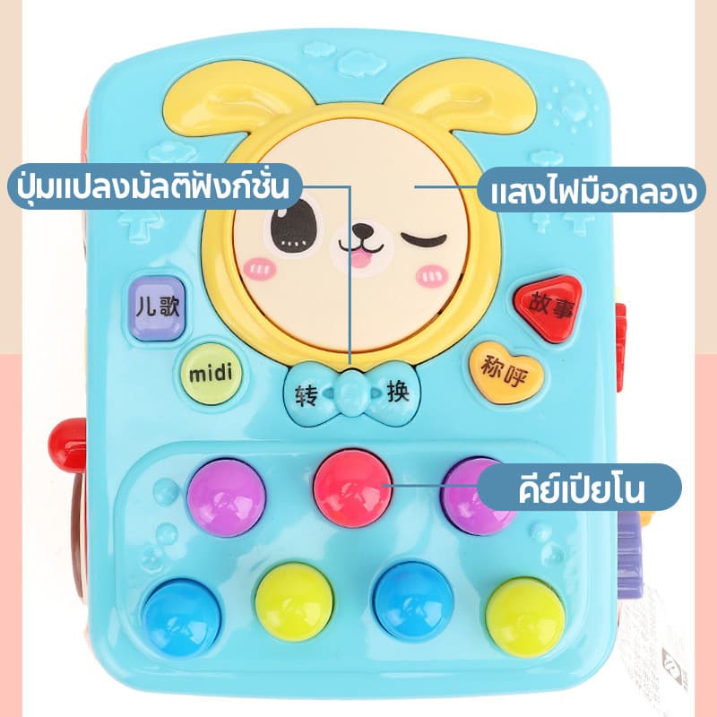 กล่องกิจกรรมเด็ก 6 ด้าน 12 in 1 ของเล่นเสริมพัฒนาการ ของเล่นดนตรีเด็ก มีเสียงเพลง ไฟกระพริบ ฝึกทักษะและจินตนาการ รูปที่ 7