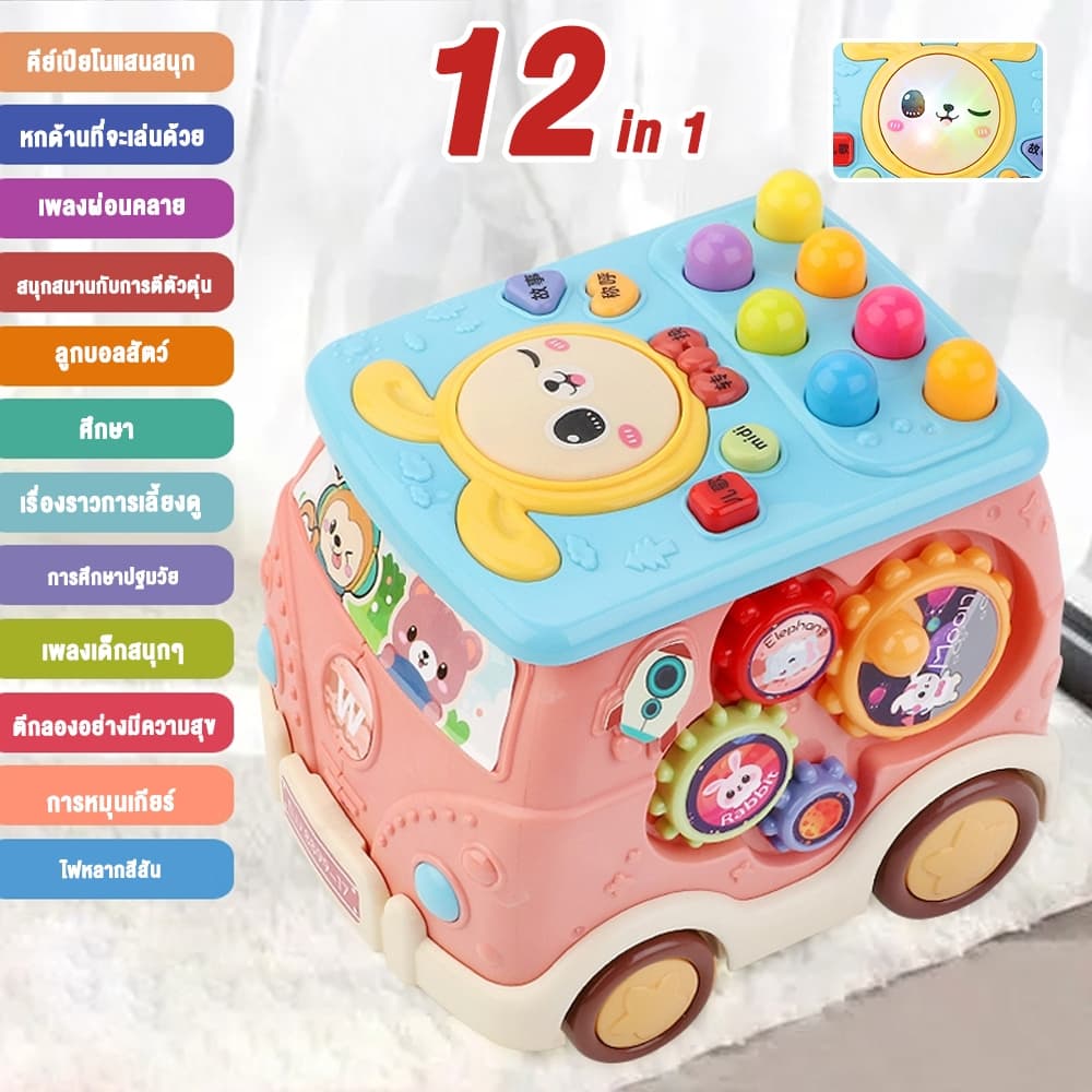 กล่องกิจกรรมเด็ก 6 ด้าน 12 in 1 ของเล่นเสริมพัฒนาการ ของเล่นดนตรีเด็ก มีเสียงเพลง ไฟกระพริบ ฝึกทักษะและจินตนาการ รูปที่ 3