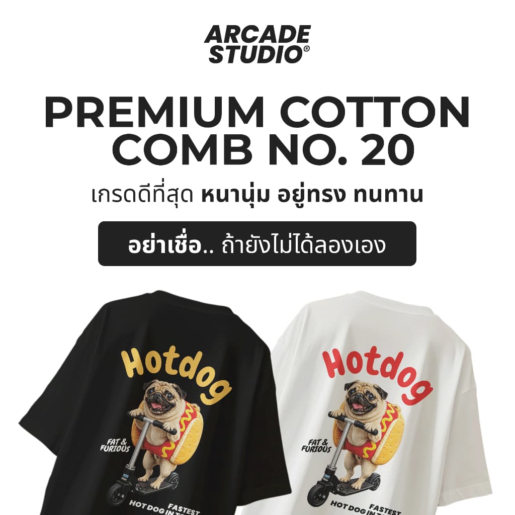 ARCADE เสื้อ Hotdog / เสื้อ Oversize เนื้อผ้า 100% Cotton Comb 190 GSM รูปที่ 3