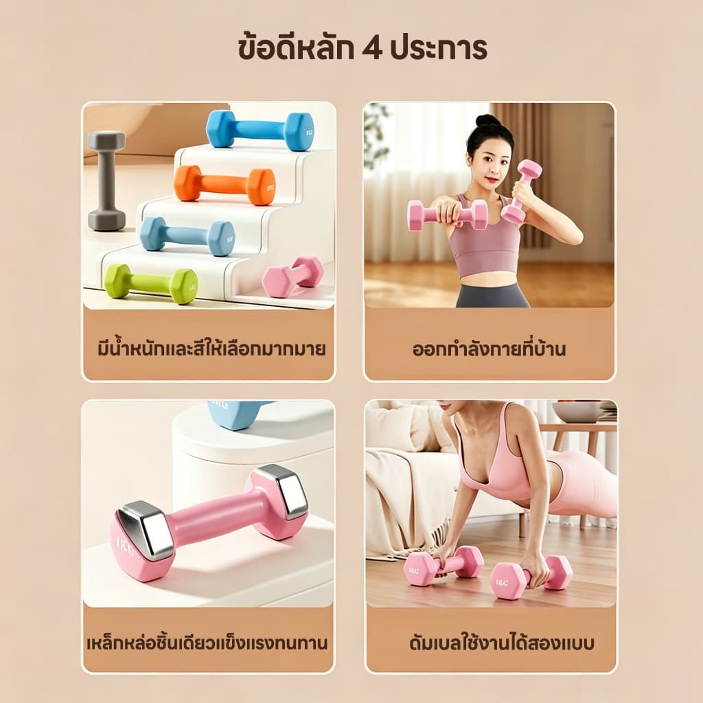 ดัมเบล ดัมเบลยาง 1/2/3/4กก. ลดไขมันต้นแขน ออกกำลังกายและฟิตเนส ดัมเบลสำหรับผู้หญิง ดัมเบลยกน้ำหนัก รูปที่ 7