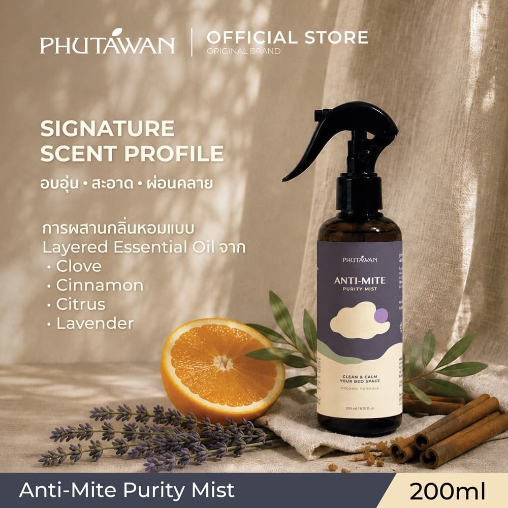 Phutawan Anti-Mite Purity Mist 200 ml แอนติ ไมต์ เพียวริที มิสท์ สเปรย์กำจัดไรฝุ่น 100% ผ่านการทดสอบจากสถาบันวิจัยไรฝุ่น รูปที่ 4