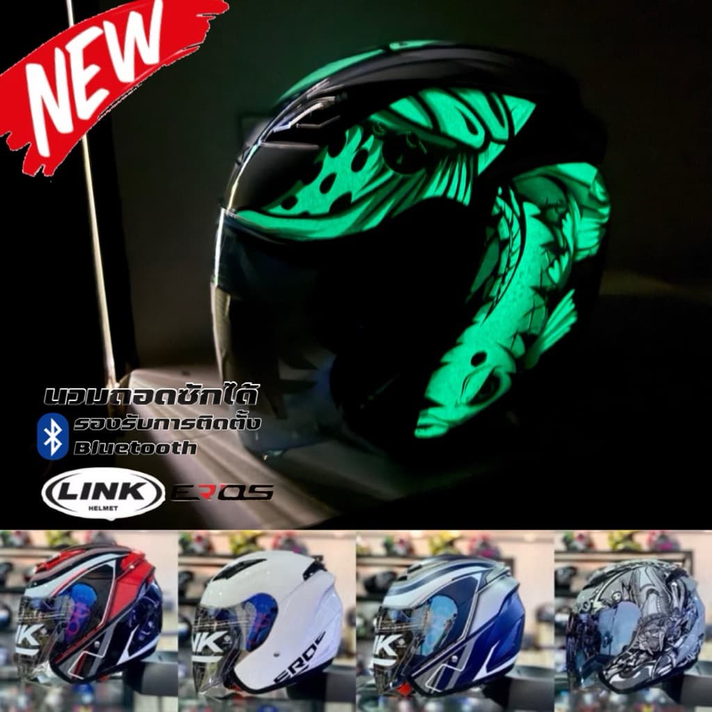 หมวกกันน็อค Link eros นวมถอดซักได้ รองรับการติดตั้งbluetooth รูปที่ 1