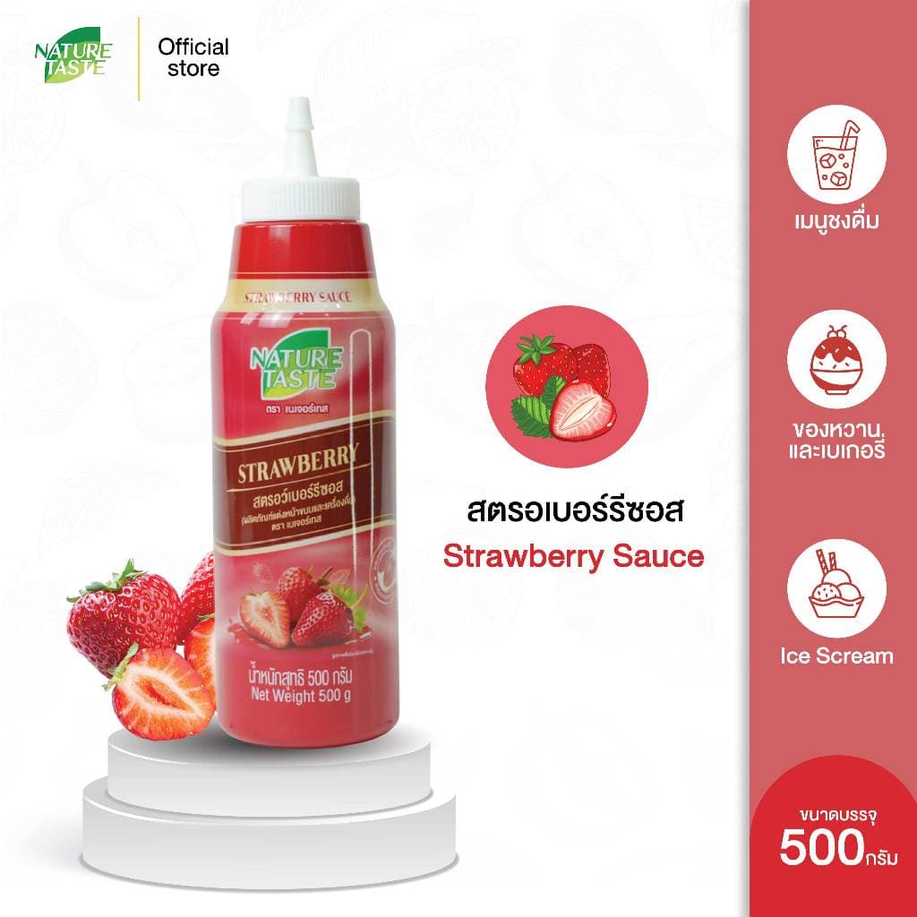 Nature Taste Topping Sauce ท็อปปิ้งซอส ขนาด 500 กรัม 3 รสชาติ ตราเนเจอร์เทส รูปที่ 6