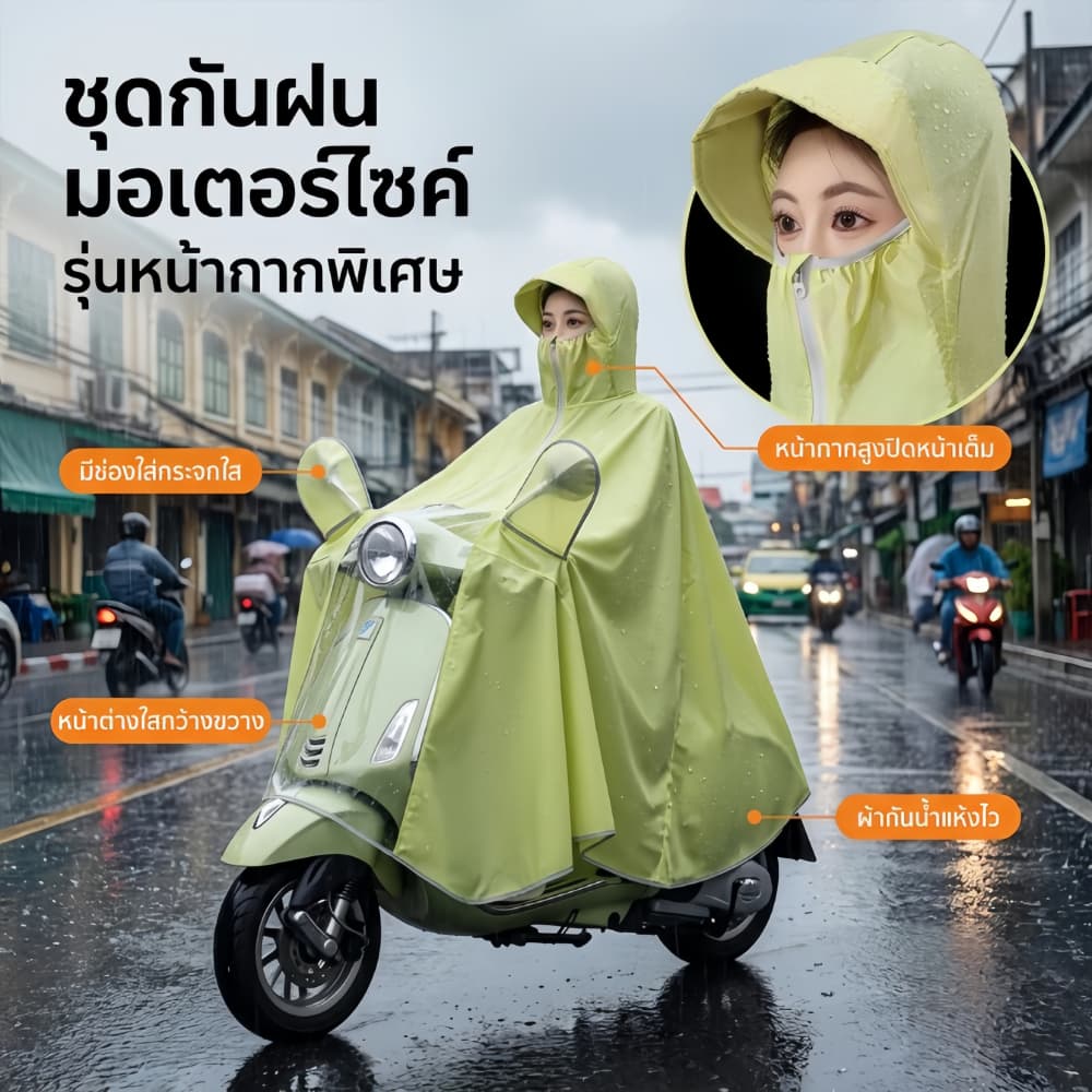 WinBang เสื้อกันฝน เสื้อกันฝนมอเตอร์ไซค์ 100% การออกแบบที่กว้างขึ้น ไม่เปียกง่าย รูปที่ 2