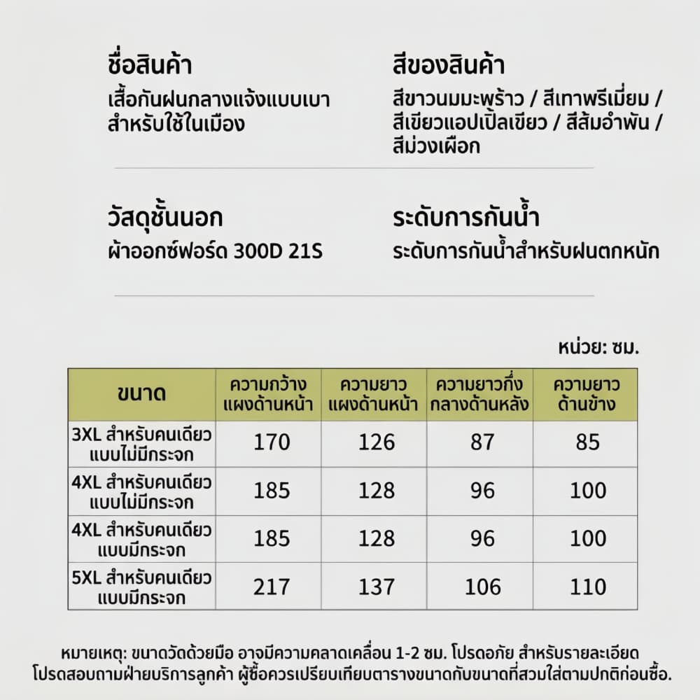 WinBang เสื้อกันฝน เสื้อกันฝนมอเตอร์ไซค์ 100% การออกแบบที่กว้างขึ้น ไม่เปียกง่าย รูปที่ 7