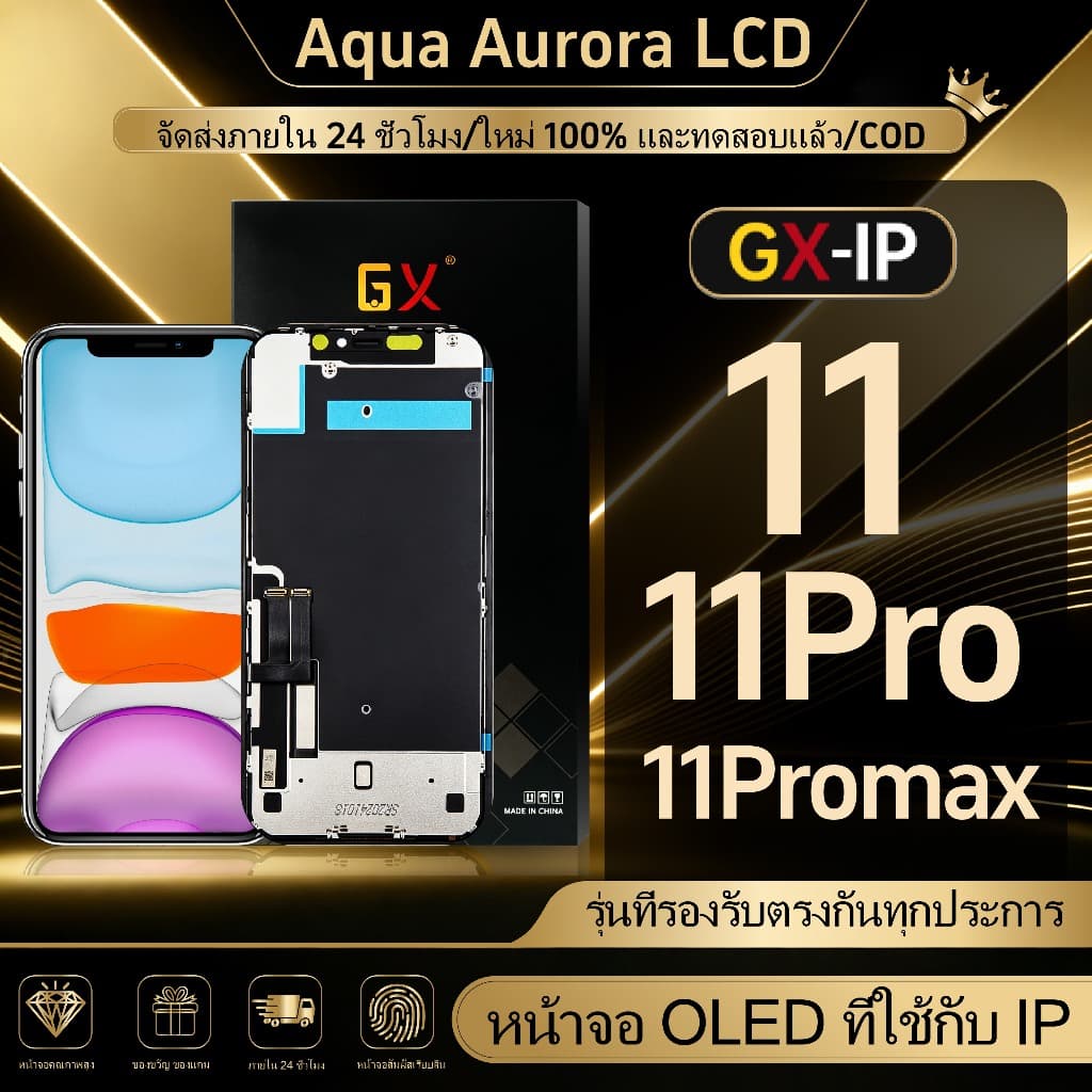 LCD ใช้ได้กับ 11/11pro/11promax GX OLED หน้าจอ มาพร้อมระบบสัมผัส และชิ้นส่วนหน้าจอคุณภาพสูง ทดสอบ 100% หน้าจอแสดงผล รูปที่ 1